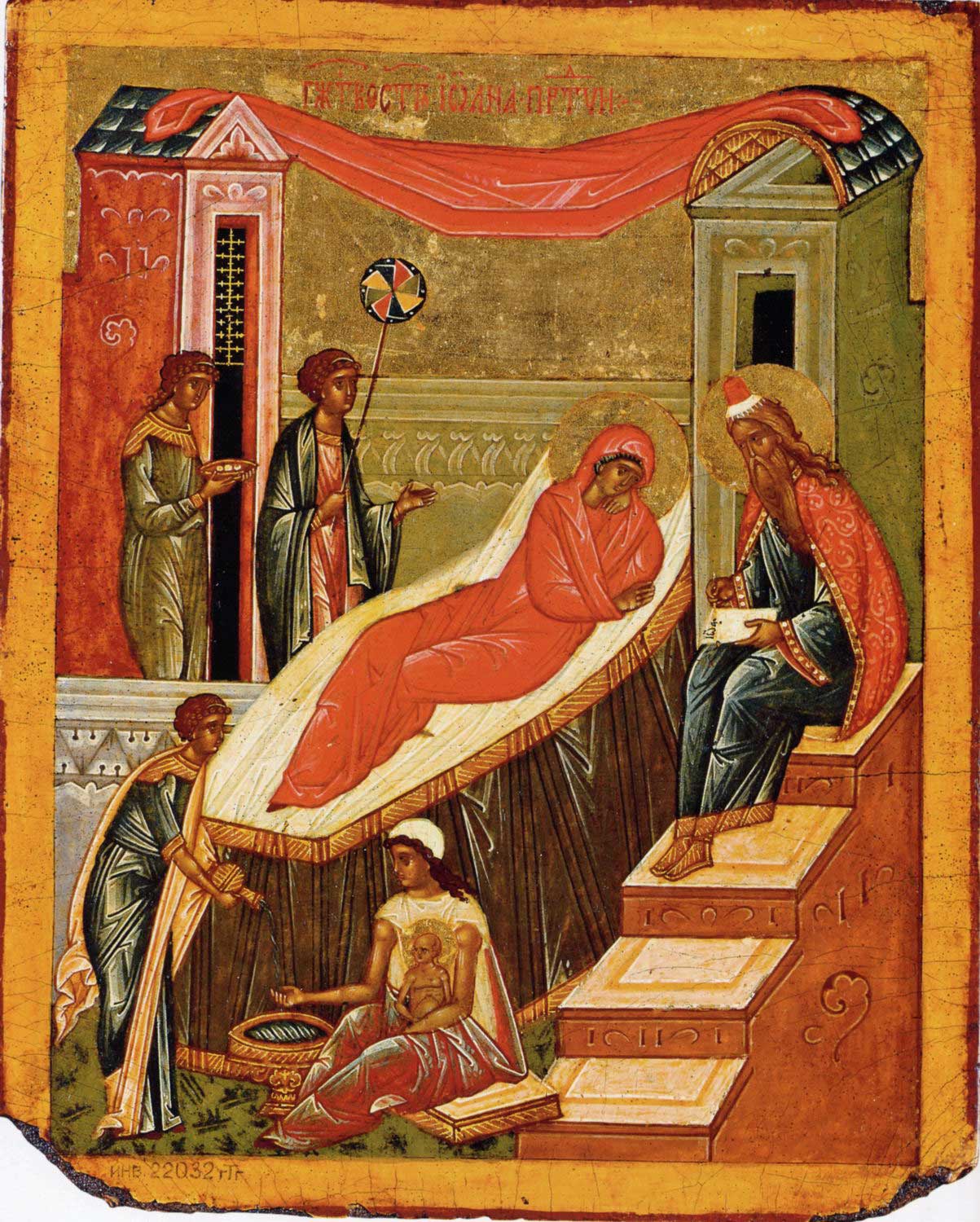 Nativity of Saint John the Baptist